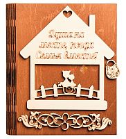 Ключница книга малая "Семья вместе, домик" № 2 во Краснотурьинске
