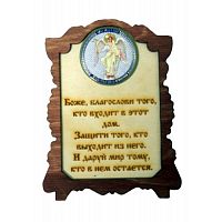 ИКОНА "АНГЕЛ ХРАНИТЕЛЬ" во Краснотурьинске